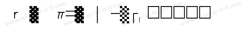 true type funds字体转换